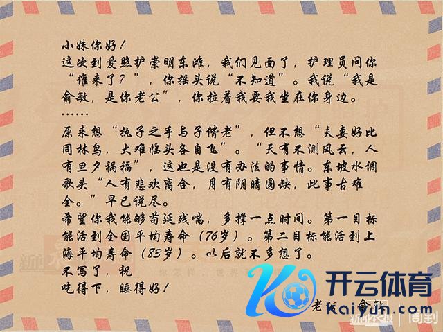 患癌丈夫为阿尔兹海默症太太写下说念别信，但愿你我能狗苟蝇营多撑少许时辰