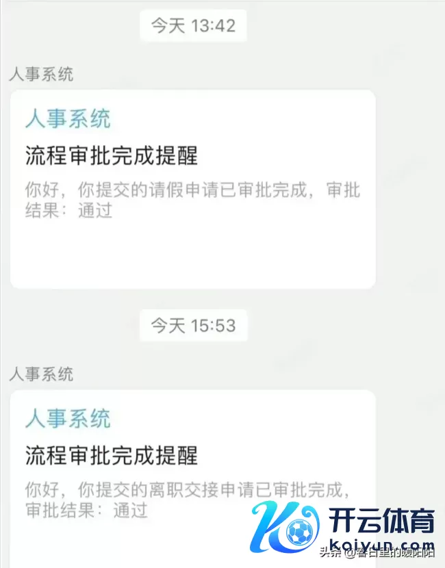 办完去职2小时后整个部门涨薪 前任共事的“神补刀”