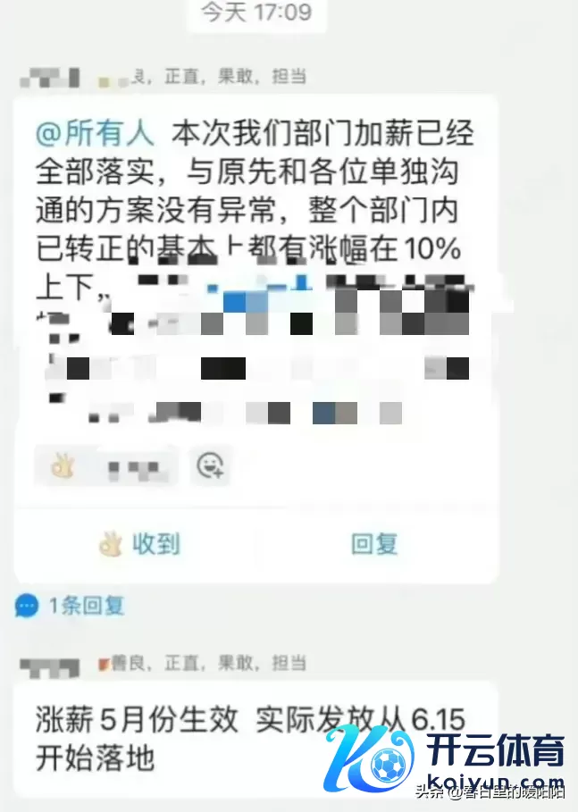 办完去职2小时后整个部门涨薪 前任共事的“神补刀”