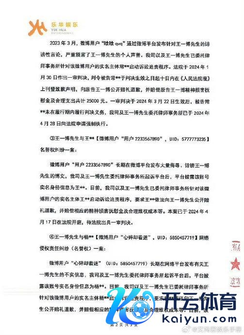 王一博名誉维权案新发扬 乐华公文告黑发扬